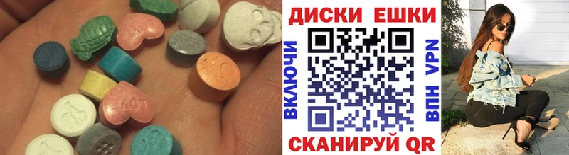 дарнет шоп  площадка как зайти  Ecstasy VHQ  Калачинск 