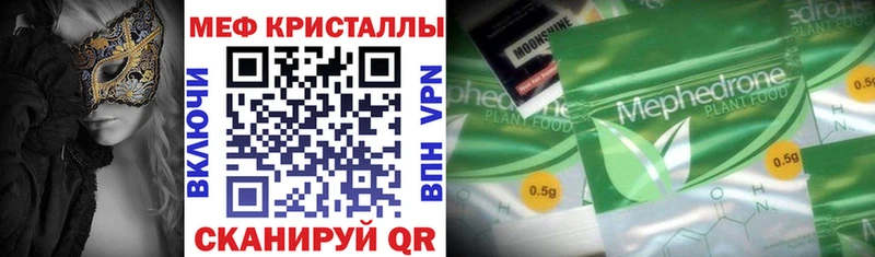 наркошоп  Калачинск  МЕФ мука 
