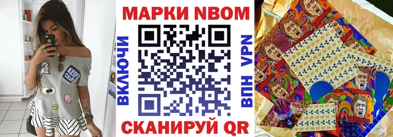 Марки NBOMe 1,8мг  Калачинск 