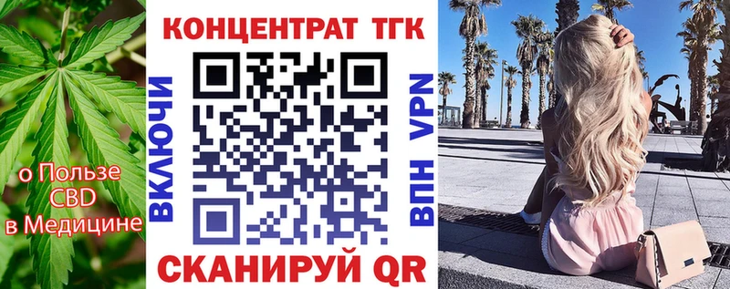 ТГК вейп  цена наркотик  Калачинск 